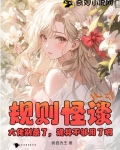 规则全文阅读