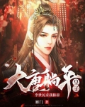 大唐躺平皇子被李渊偷听心声