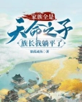 主角躺平的小说