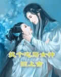 宅男娶女神