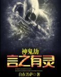神鬼论是什么意思