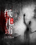 午夜传真