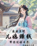 婆婆莫慌!儿媳赚钱带你过好日子的说说