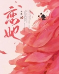 偷偷暗恋她
