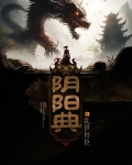 阴阳典当铺有女主吗