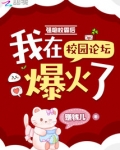 强吻校草知乎