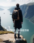 食物链顶端的男人 百度百科