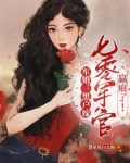 军婚乔麦