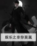 非你莫属2024完全版