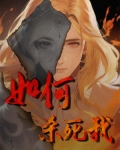 不想当将军的裁缝不是好厨子