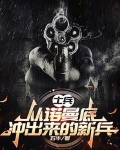诺曼底登陆第一批士兵