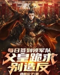 每曰签到系统