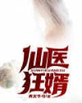 仙医狂婿陈心安