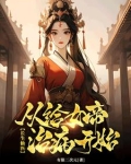 治病加寿她们都来找我了