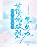 死对头还可以用什么表达