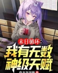 我们玩生化危机,你轰炸地球?