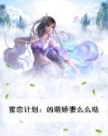 《蜜恋》