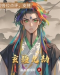 九玄劫攻略
