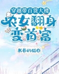 带着商场穿越去古代