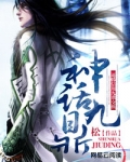 神话从铸九鼎开始长生
