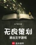 滚出这个游戏英文