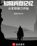 玄铁菜刀的含义