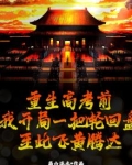 重生高考一月前