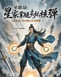 星髓小说下载
