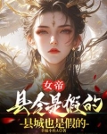 臭山贼朕怀孕了小说