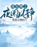 莲花楼 上海