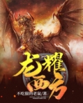 龙耀东方龙里