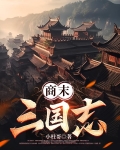 三国志商贾能刷新出什么