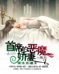 重生女首富全文阅读