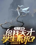老登逆袭,开局顿悟圆满武学小说