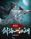 一剑一酒一江湖下一句