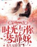 深吻百科