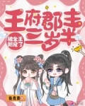 王府宠妾郡主是谁的孩子