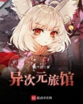 异次元通讯攻略