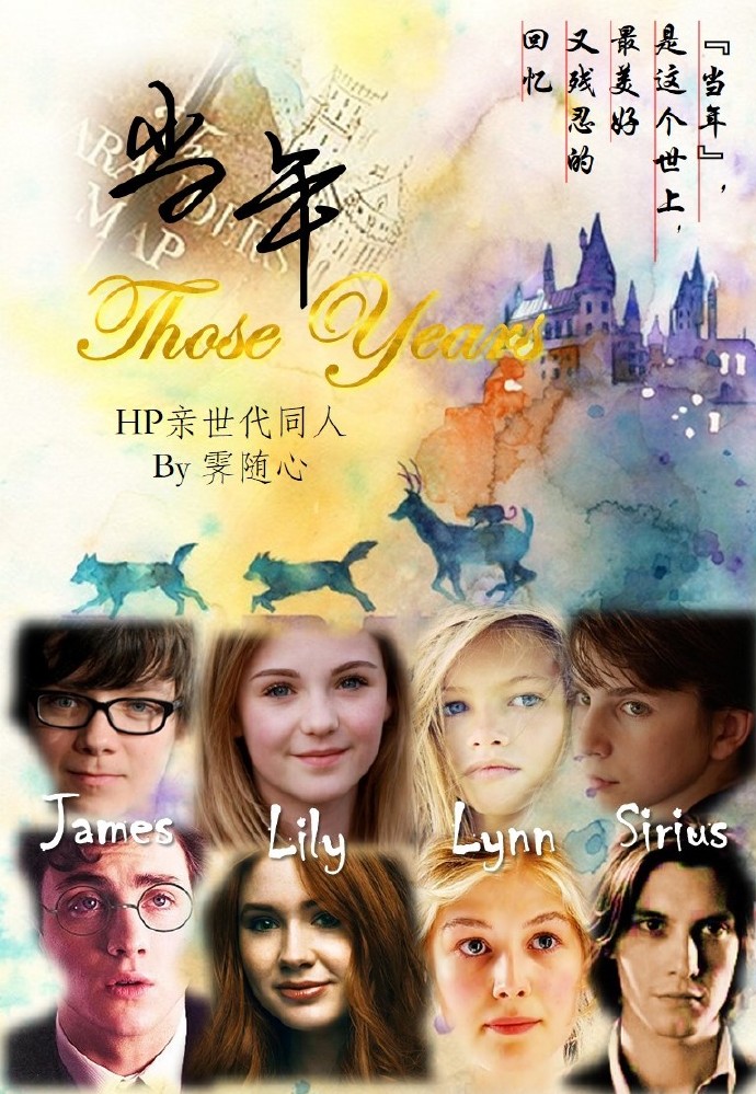[综HP同人]当年(亲世代篇)