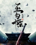 玉勾陈有什么用