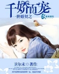 一世婚宠娇妻萌萌哒