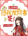 末世女古代逃荒记尤尤夫人