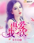 再爱我一次好不好