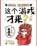 不会吧,我都无敌了,这个游戏才来?