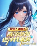 校花和她闺蜜都追我我该怎么办