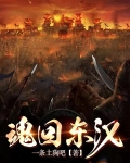 一图穿越回东汉