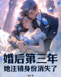 婚后第三年,她注销身份消失了吗