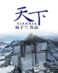 天下无诈