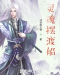 灵魂摆渡船攻略图文详解