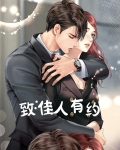 佳人有约歌曲
